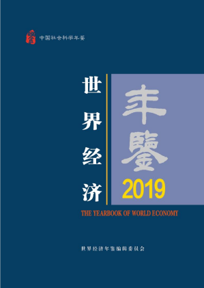 [188] 2019-1995 年 世界经济年鉴