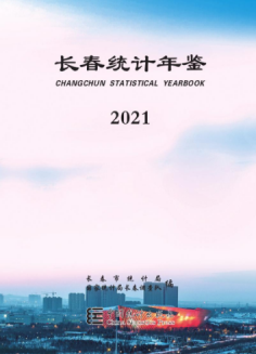 [428] 长春统计年鉴