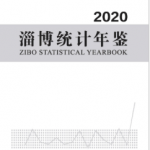 [537] 陕西文物年鉴（2006-2019年）